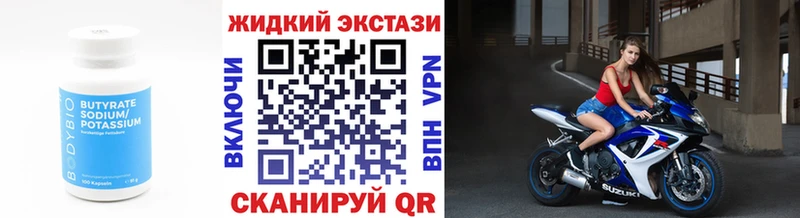 купить наркотик  Любань  Бутират 1.4BDO 