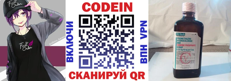 Кодеиновый сироп Lean Purple Drank  Любань 
