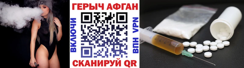 Героин Афган  МЕГА вход  Любань 