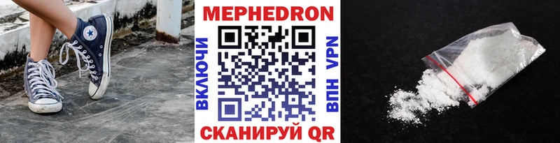 Меф мяу мяу  Любань 
