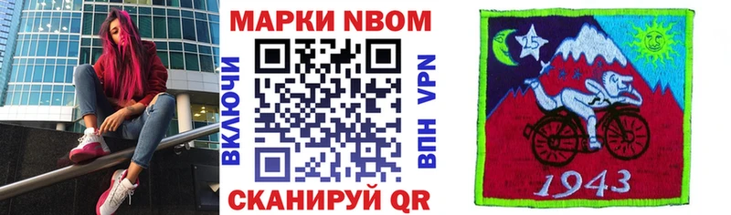 где найти наркотики  Любань  Марки NBOMe 1,8мг 